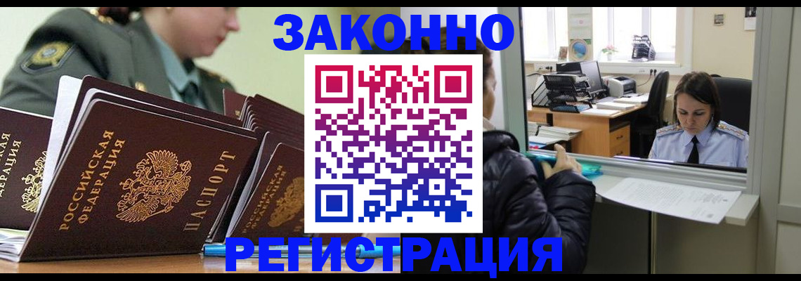 временная регистрация адрес в Калужской области
