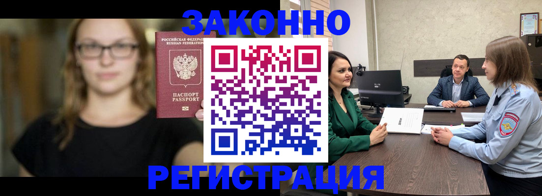 прописка законно в Калужской области