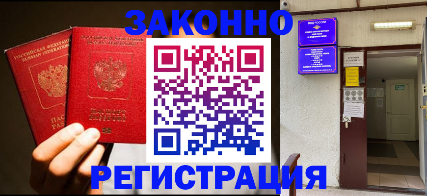 регистрация в Калужской области