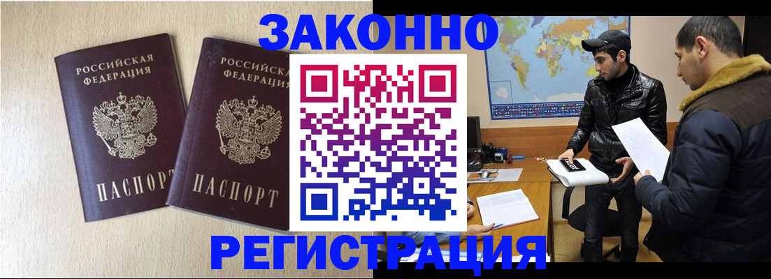 прописка паспорт в Калужской области